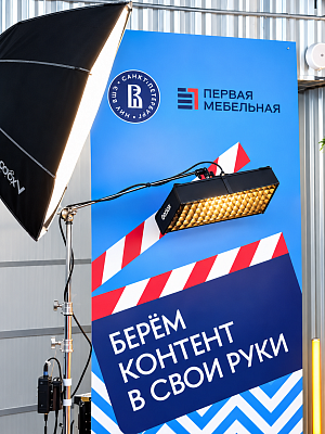День Питерской Вышки 